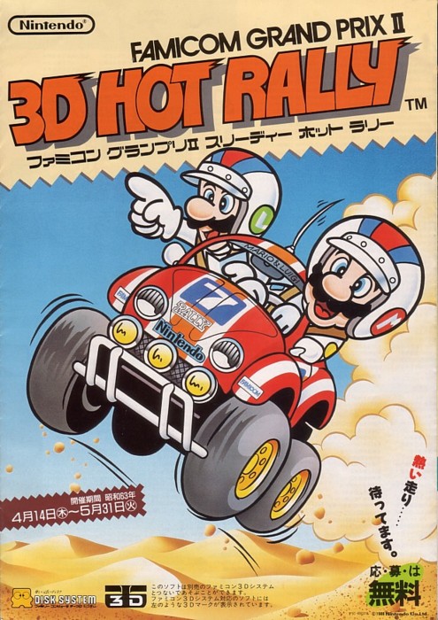 Famicom Grand Prix Ii 3d Hot Rally Japan Rom Fds Roms Emuparadise