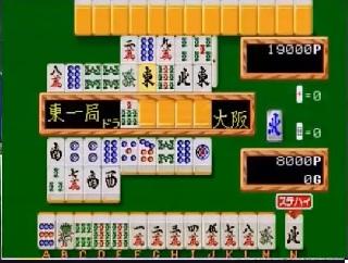 Screenshot Thumbnail / Media File 1 for Mahjong Kyoretsuden