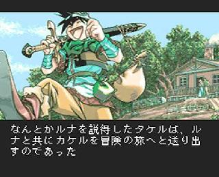 Screenshot Thumbnail / Media File 1 for Dragon Knight IV