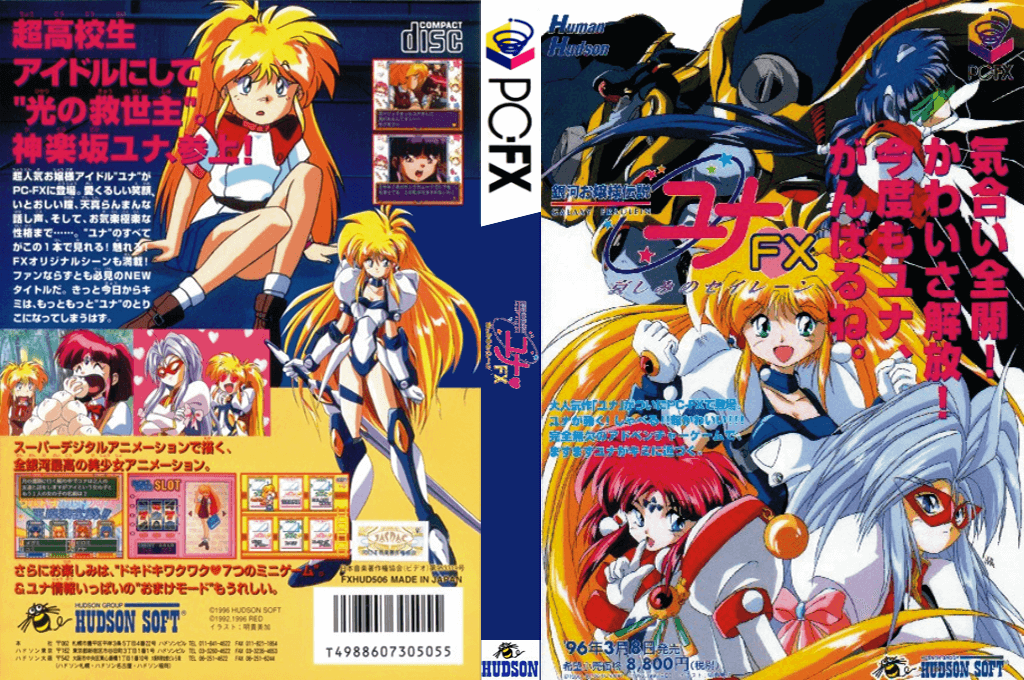 Ginga Ojousama Densetsu Yuna: Shinen no Fairy 