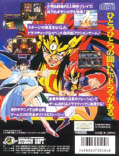 Screenshot Thumbnail / Media File 1 for Kishin Douji Zenki FX - Vajura Fight