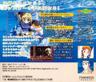 Screenshot Thumbnail / Media File 1 for Last Imperial Prince - Disc B
