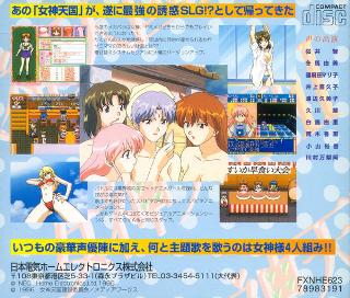 Screenshot Thumbnail / Media File 1 for Megami Tengoku 2