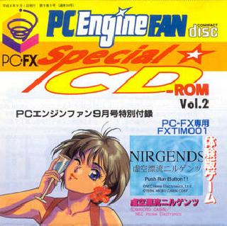 Screenshot Thumbnail / Media File 1 for PCE Fan Special CD-Rom Vol 2