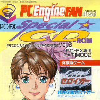 Screenshot Thumbnail / Media File 1 for PCE Fan Special CD-Rom Vol 3