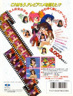 Screenshot Thumbnail / Media File 1 for Tokimeki Card Paradise