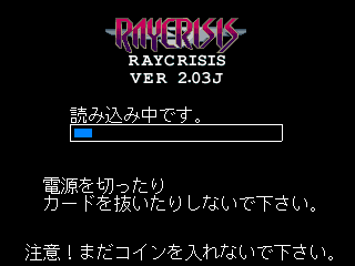 Screenshot Thumbnail / Media File 1 for Ray Crisis (V2.03J 1998/11/15 15:43)