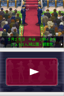 Screenshot Thumbnail / Media File 1 for Gyakuten Kenji 2 (J)