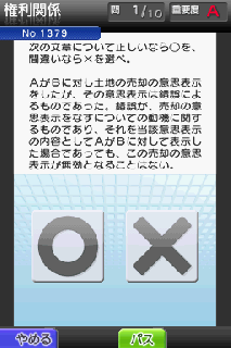 Screenshot Thumbnail / Media File 1 for Honki de Manabu - LEC de Goukakuru - DS Takuchi Tatemono Torihiki Shuninsha (J)