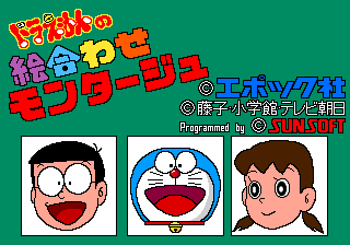 Screenshot Thumbnail / Media File 1 for Doraemon no Eawase Montage (prototype)