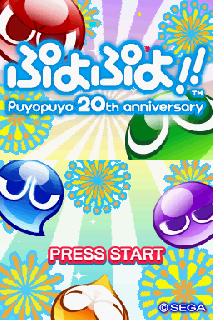 Screenshot Thumbnail / Media File 1 for Puyo Puyo!! 20th Anniversary (J)