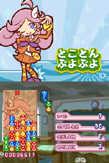 Screenshot Thumbnail / Media File 1 for Puyo Puyo!! 20th Anniversary (J)