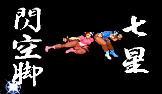 Screenshot Thumbnail / Media File 1 for Marvel Vs. Capcom: Clash of Super Heroes (Euro 980123)