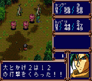 Screenshot Thumbnail / Media File 1 for Arunamu no Kiba (NTSC-J)