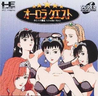Screenshot Thumbnail / Media File 1 for Aurora Quest - Otaku no Seiza in Another World (NTSC-J)