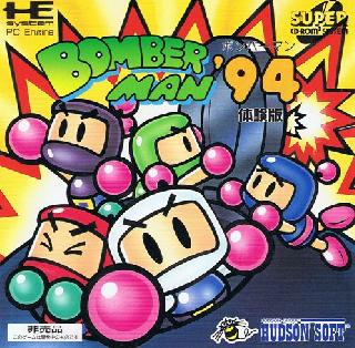 Screenshot Thumbnail / Media File 1 for Bomberman '94 Taikenban (NTSC-J)