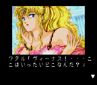 Screenshot Thumbnail / Media File 1 for Cal 2 (NTSC-J)