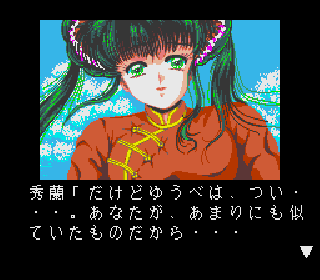 Screenshot Thumbnail / Media File 1 for Cal 2 (NTSC-J)