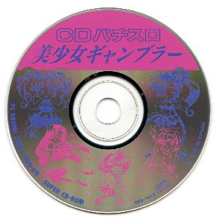 Screenshot Thumbnail / Media File 1 for CD Pachisuro Bishoujo Gambler (NTSC-J)