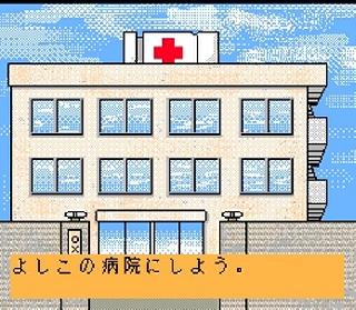 Screenshot Thumbnail / Media File 1 for Crazy Hospital - Fushigi na Kuni no Tenshi (NTSC-J)