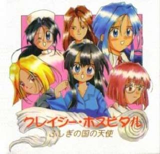 Screenshot Thumbnail / Media File 1 for Crazy Hospital - Fushigi na Kuni no Tenshi (NTSC-J)