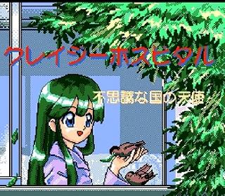 Screenshot Thumbnail / Media File 1 for Crazy Hospital - Fushigi na Kuni no Tenshi (NTSC-J)