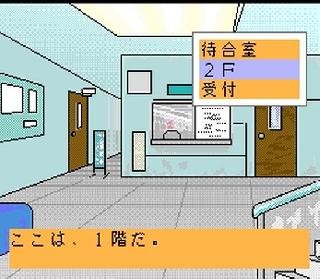 Screenshot Thumbnail / Media File 1 for Crazy Hospital - Fushigi na Kuni no Tenshi (NTSC-J)