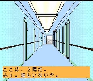 Screenshot Thumbnail / Media File 1 for Crazy Hospital - Fushigi na Kuni no Tenshi (NTSC-J)