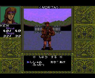 Screenshot Thumbnail / Media File 1 for Death Bringer - The Knight of Darkness (NTSC-J)