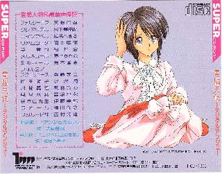 Screenshot Thumbnail / Media File 1 for Dennou Tenshi - Digital Angel (NTSC-J)