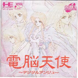 Screenshot Thumbnail / Media File 1 for Dennou Tenshi - Digital Angel (NTSC-J)