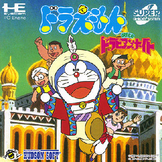 Screenshot Thumbnail / Media File 1 for Doraemon - Nobita no Dorabian Night (NTSC-J)