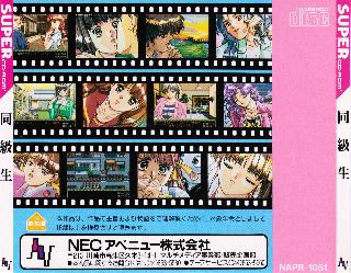 Screenshot Thumbnail / Media File 1 for Doukyuusei (NTSC-J)