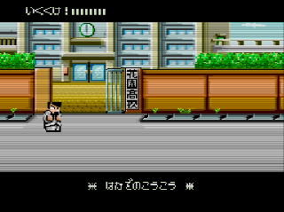 Screenshot Thumbnail / Media File 1 for Downtown Nekketsu Monogatari (NTSC-J)