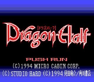 Screenshot Thumbnail / Media File 1 for Dragon Half (NTSC-J)