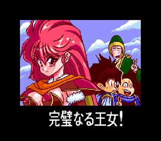 Screenshot Thumbnail / Media File 1 for Dragon Half (NTSC-J)