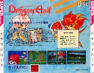 Screenshot Thumbnail / Media File 1 for Dragon Half (NTSC-J)