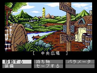 Screenshot Thumbnail / Media File 1 for Dragon Knight 2 (NTSC-J)