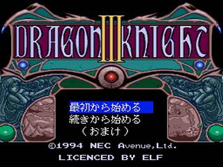 Screenshot Thumbnail / Media File 1 for Dragon Knight 3 (NTSC-J)