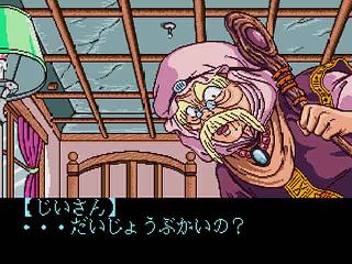 Screenshot Thumbnail / Media File 1 for Dragon Knight 3 (NTSC-J)