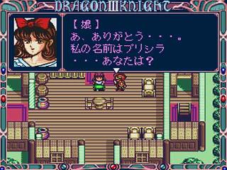 Screenshot Thumbnail / Media File 1 for Dragon Knight 3 (NTSC-J)