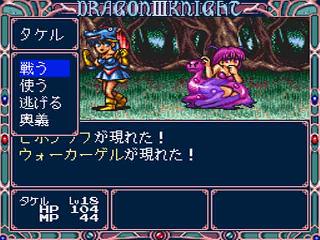 Screenshot Thumbnail / Media File 1 for Dragon Knight 3 (NTSC-J)