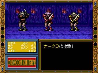 Screenshot Thumbnail / Media File 1 for Dragon Knight and Grafitti (NTSC-J)