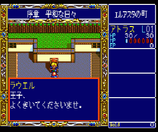 Screenshot Thumbnail / Media File 1 for Dragon Slayer - Eiyuu Densetsu 2 (NTSC-J)