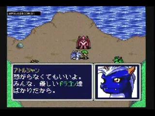 Screenshot Thumbnail / Media File 1 for Emerald Dragon (NTSC-J)