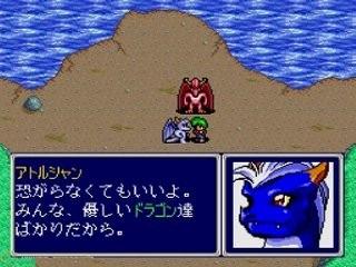 Screenshot Thumbnail / Media File 1 for Emerald Dragon Taikenban (NTSC-J)
