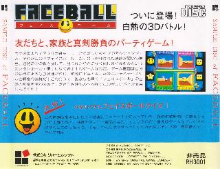 Screenshot Thumbnail / Media File 1 for Faceball Taikenban (NTSC-J)