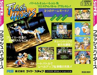 Screenshot Thumbnail / Media File 1 for Flash Hiders (NTSC-J)