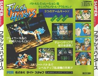 Screenshot Thumbnail / Media File 1 for Flash Hiders Taikenban (NTSC-J)