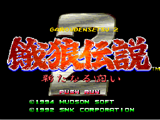 Screenshot Thumbnail / Media File 1 for Garou Densetsu 2 - Aratanaru Tatakai (NTSC-J)